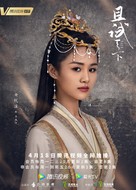 &quot;Qie Shi Tian Xia&quot; - Chinese Movie Poster (xs thumbnail)