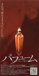 Perfume: The Story of a Murderer - Japanese Movie Poster (xs thumbnail)