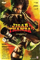 Jigarthanda DoubleX - Indian Movie Poster (xs thumbnail)