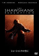 The Shawshank Redemption - Japanese DVD movie cover (xs thumbnail)