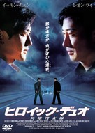 Seung hung - Japanese Movie Cover (xs thumbnail)