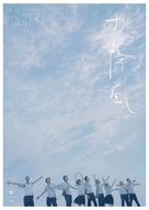 Jiu jiang feng - Taiwanese Movie Poster (xs thumbnail)