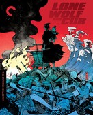 Kozure &Ocirc;kami: Kowokashi udekashi tsukamatsuru - Blu-Ray movie cover (xs thumbnail)