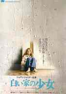 The Little Girl Who Lives Down the Lane - Japanese Movie Poster (xs thumbnail)