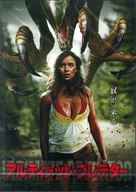 Roadkill - Japanese DVD movie cover (xs thumbnail)