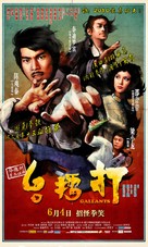 Da lui toi - Chinese Movie Poster (xs thumbnail)