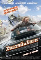 Hit and Run - Russian Movie Poster (xs thumbnail)