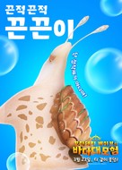 GG Bond: Ocean Mission - South Korean Movie Poster (xs thumbnail)