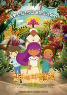 El libro de Lila: Lila&#039;s Book - South Korean Movie Poster (xs thumbnail)