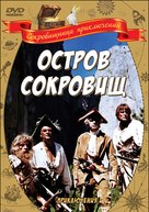 Ostrov sokrovishch - Russian Movie Cover (xs thumbnail)