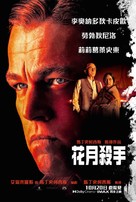 Killers of the Flower Moon - Taiwanese Movie Poster (xs thumbnail)