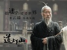 Dao shi xia shan - Chinese Movie Poster (xs thumbnail)