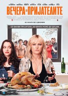 Friendsgiving - Macedonian Movie Poster (xs thumbnail)