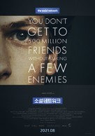The Social Network - South Korean Re-release movie poster (xs thumbnail)