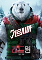 Red One - South Korean Movie Poster (xs thumbnail)