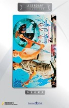 Sea Wolves - Hong Kong Movie Cover (xs thumbnail)