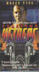 Thursday - Russian Movie Cover (xs thumbnail)