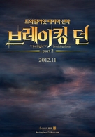 The Twilight Saga: Breaking Dawn - Part 2 - South Korean Movie Poster (xs thumbnail)