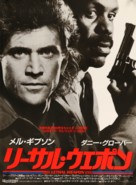 Lethal Weapon - Japanese Movie Poster (xs thumbnail)