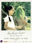 Zai na he pan qing cao qing - French Movie Poster (xs thumbnail)