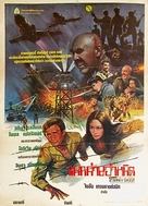 Turkey Shoot - Thai Movie Poster (xs thumbnail)