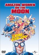 Amazon Women on the Moon - Japanese DVD movie cover (xs thumbnail)