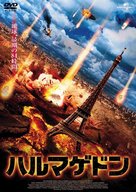 Annihilation Earth - Japanese Movie Cover (xs thumbnail)
