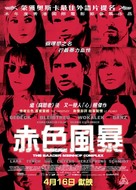 Der Baader Meinhof Komplex - Hong Kong Movie Poster (xs thumbnail)