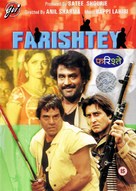 Farishtay - British DVD movie cover (xs thumbnail)