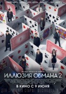 Now You See Me 2 - Russian Movie Poster (xs thumbnail)