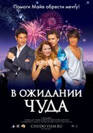 V ozhidanii chuda - Russian Movie Poster (xs thumbnail)