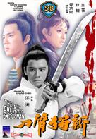 Xin du bi dao - Hong Kong Movie Cover (xs thumbnail)