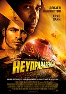 Unstoppable - Russian Movie Poster (xs thumbnail)
