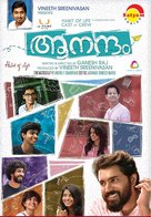 Aanandam - Indian DVD movie cover (xs thumbnail)