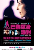 La fabrique des sentiments - Taiwanese Movie Poster (xs thumbnail)