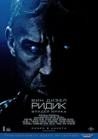 Riddick - Bulgarian Movie Poster (xs thumbnail)