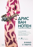 Dries - Russian Movie Poster (xs thumbnail)