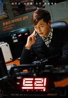 Trick - South Korean Movie Poster (xs thumbnail)