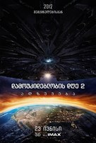 Independence Day: Resurgence - Georgian Movie Poster (xs thumbnail)