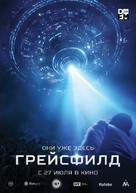 The Gracefield Incident - Russian Movie Poster (xs thumbnail)