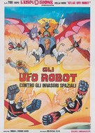 &quot;UFO robo: Gurendaiz&acirc;&quot; - Italian Movie Poster (xs thumbnail)
