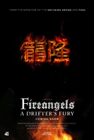 Fireangels: A Drifter&#039;s Fury - Movie Poster (xs thumbnail)