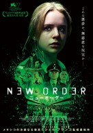 Nuevo orden - Japanese Movie Poster (xs thumbnail)