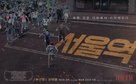 Seoul Station - South Korean Movie Poster (xs thumbnail)