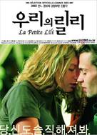 La petite Lili - South Korean Movie Poster (xs thumbnail)