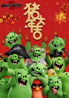 The Angry Birds Movie 2 - Hong Kong Movie Poster (xs thumbnail)