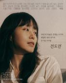 &quot;Ingansilgyeog&quot; - South Korean Movie Poster (xs thumbnail)