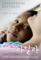 I Am Still Here - South Korean Movie Poster (xs thumbnail)