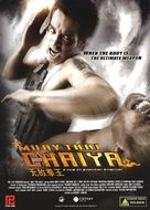 Muay Thai Chaiya - Singaporean poster (xs thumbnail)