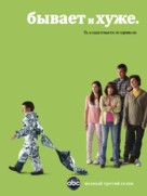 &quot;The Middle&quot; - Russian Movie Poster (xs thumbnail)